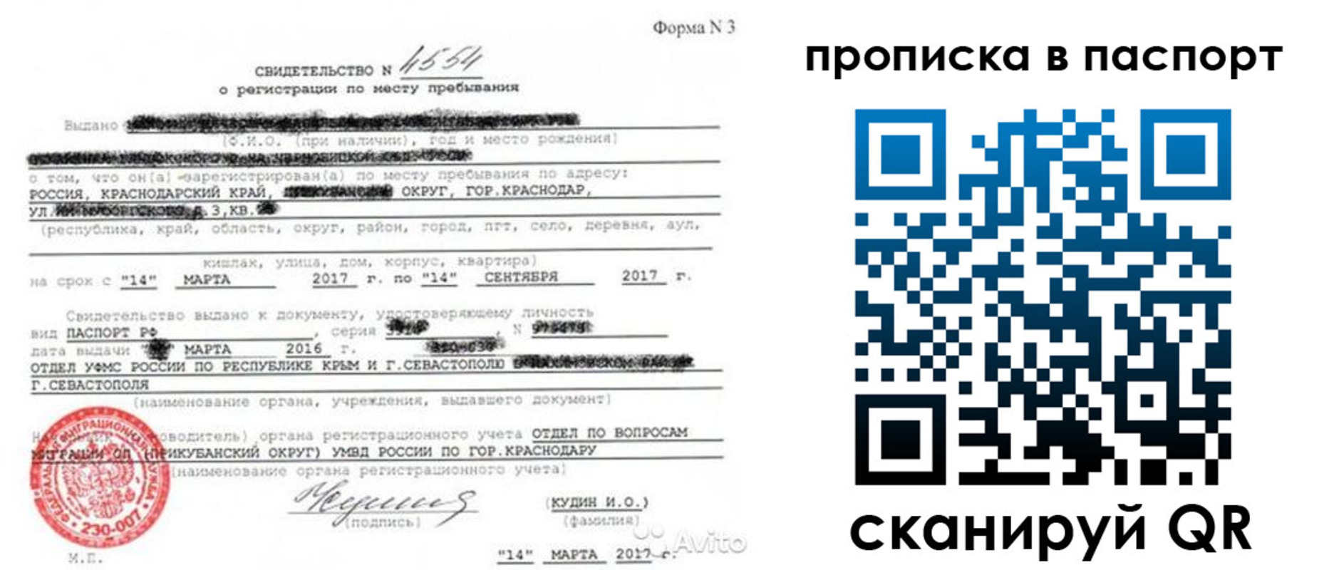 регистрация для дет. сада в Вяземском