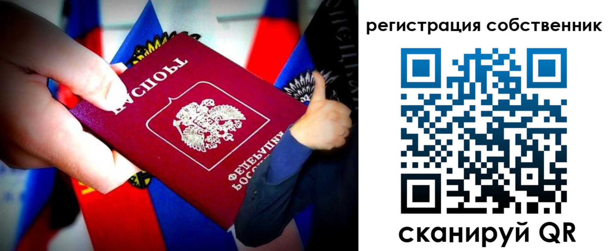 прописка 2025 в Вяземском