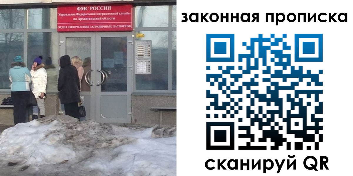 временная регистрация в Вяземском